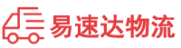 永州到安丘市物流公司